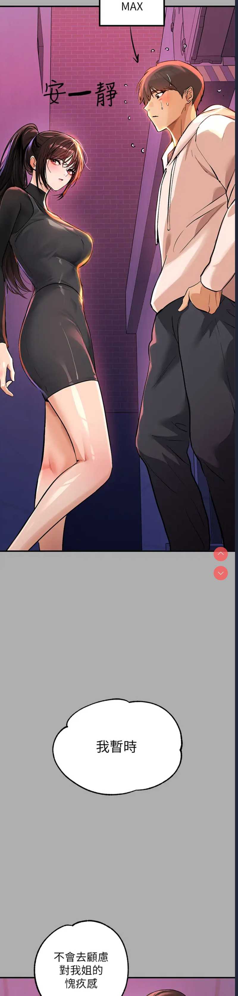 富家女姐姐
