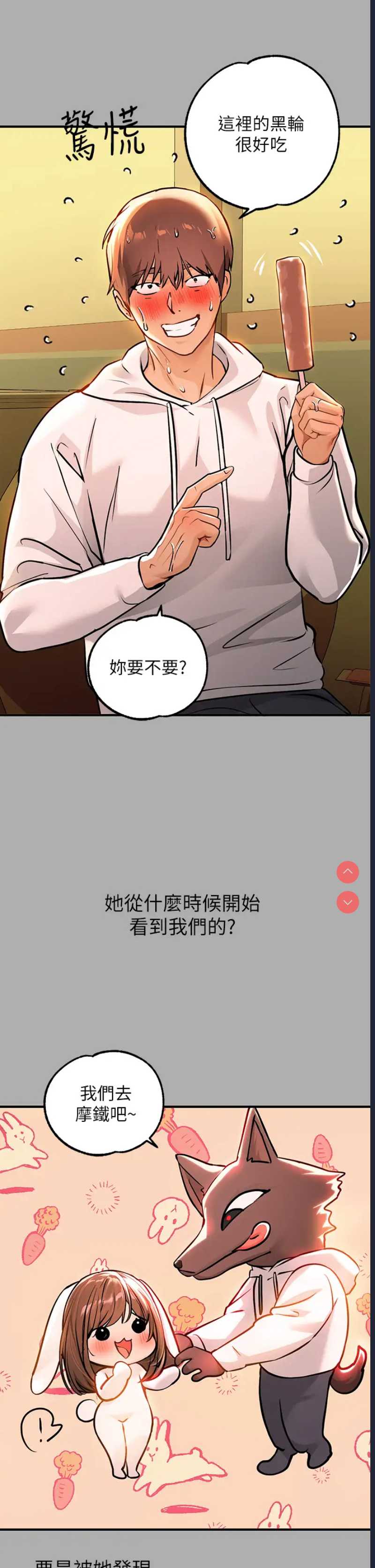 富家女姐姐