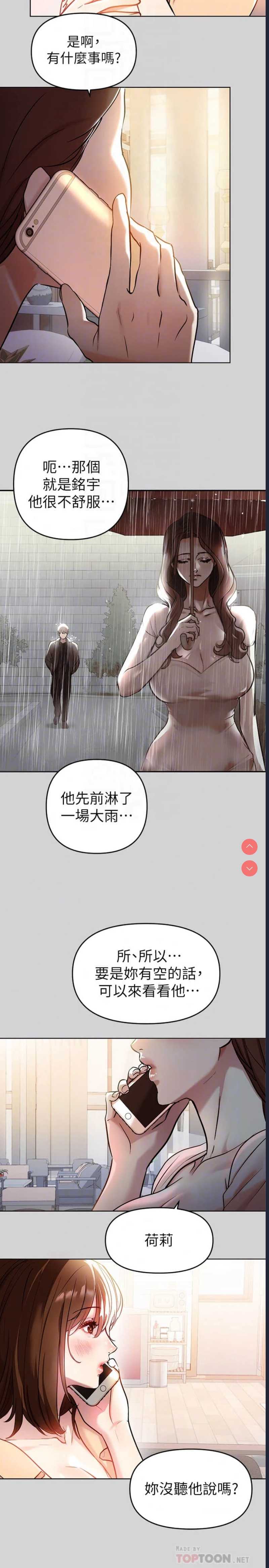 富家女姐姐