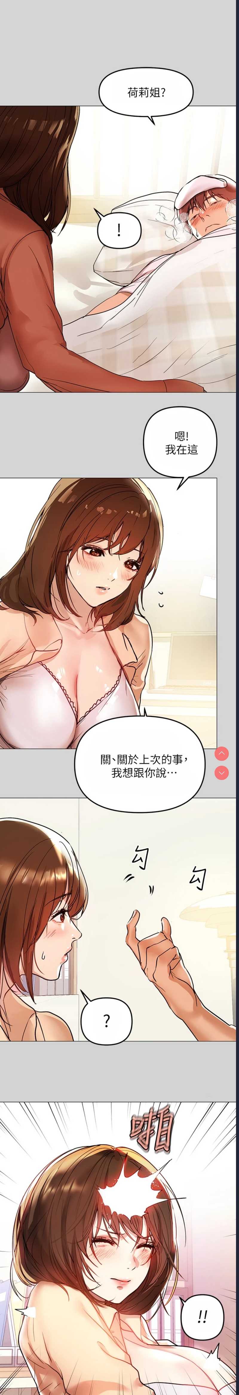 富家女姐姐