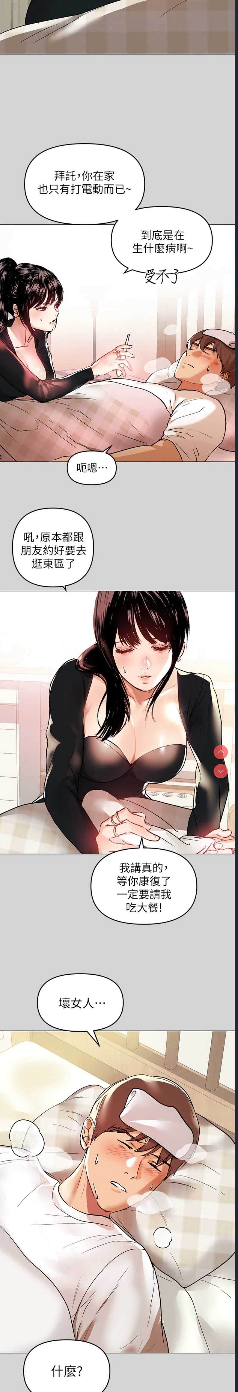 富家女姐姐