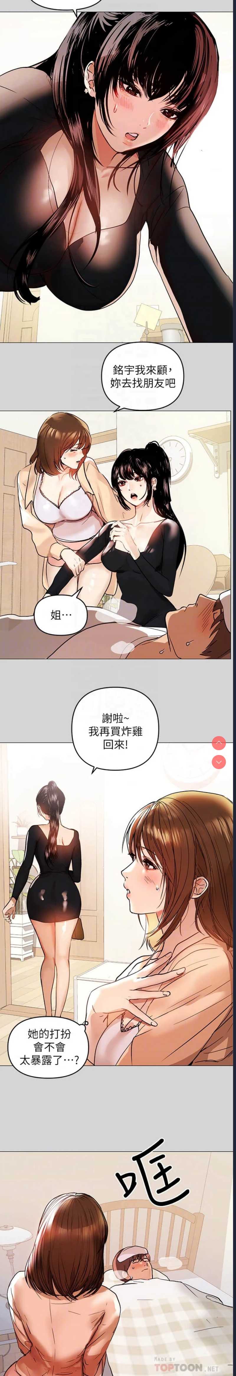 富家女姐姐