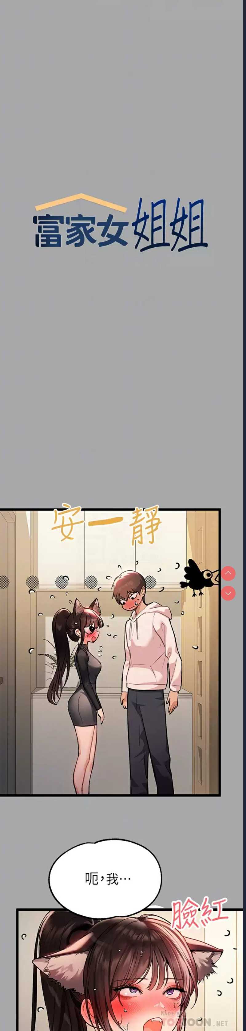 富家女姐姐