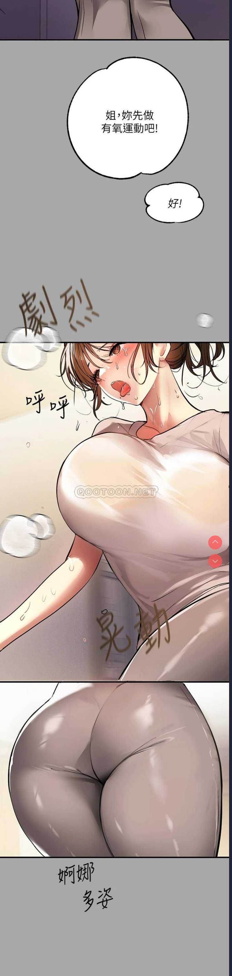 富家女姐姐