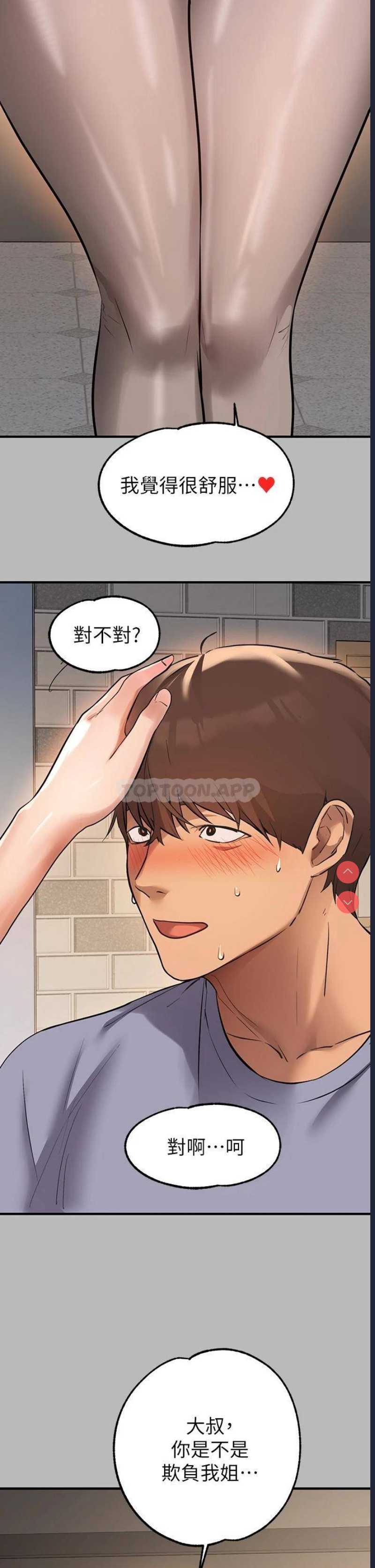 富家女姐姐