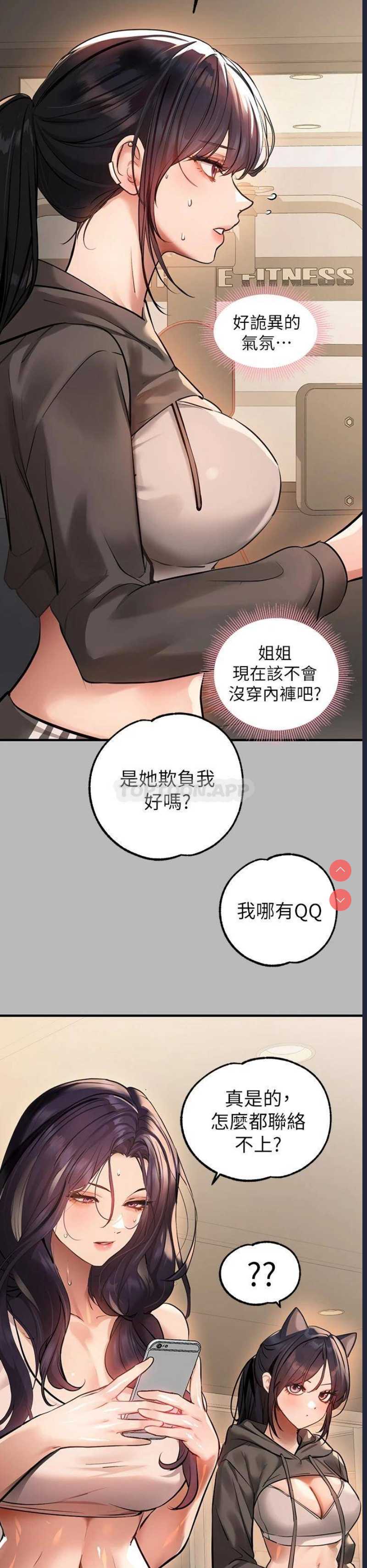富家女姐姐