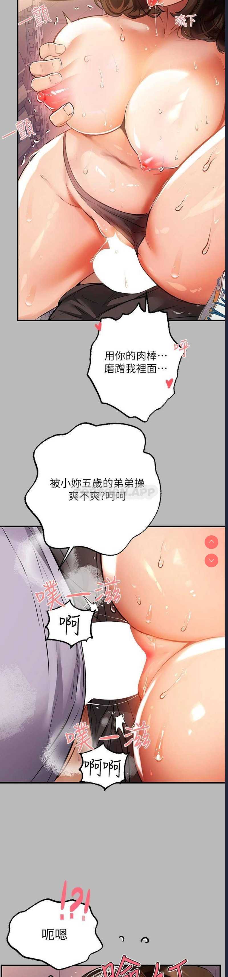富家女姐姐