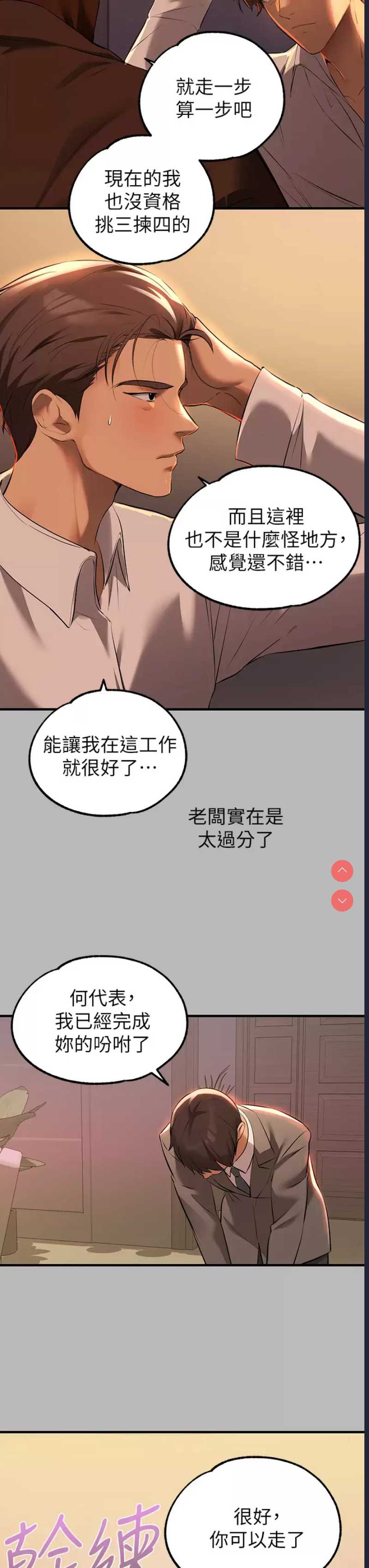 富家女姐姐