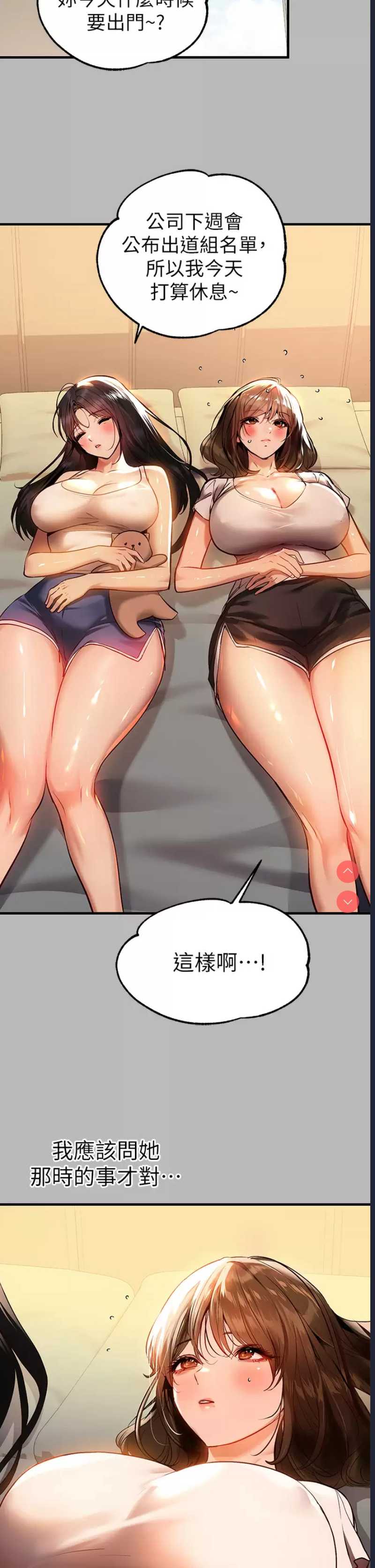 富家女姐姐