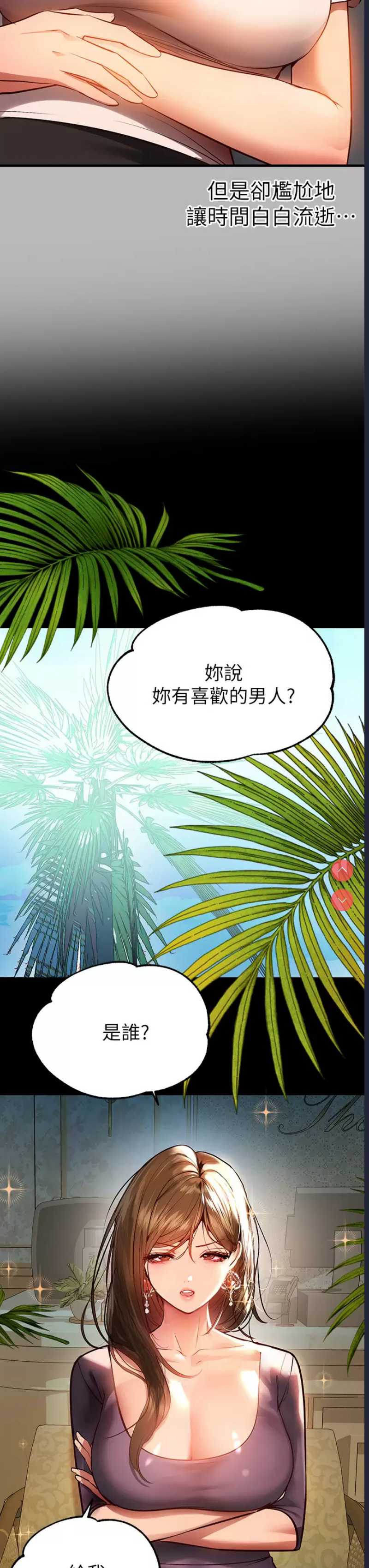 富家女姐姐