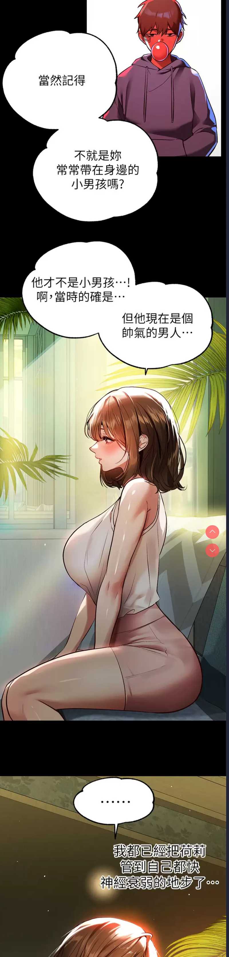 富家女姐姐
