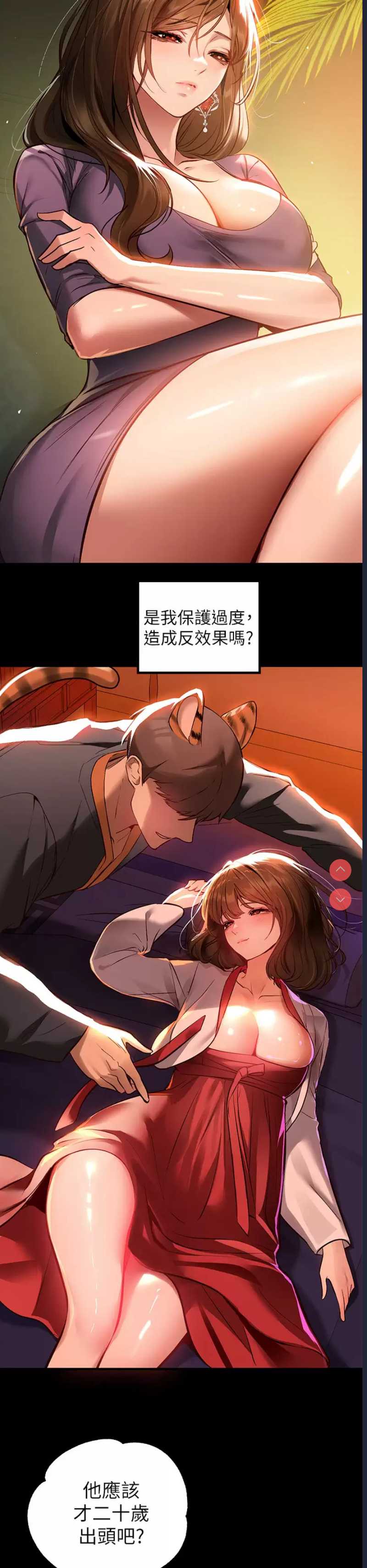富家女姐姐