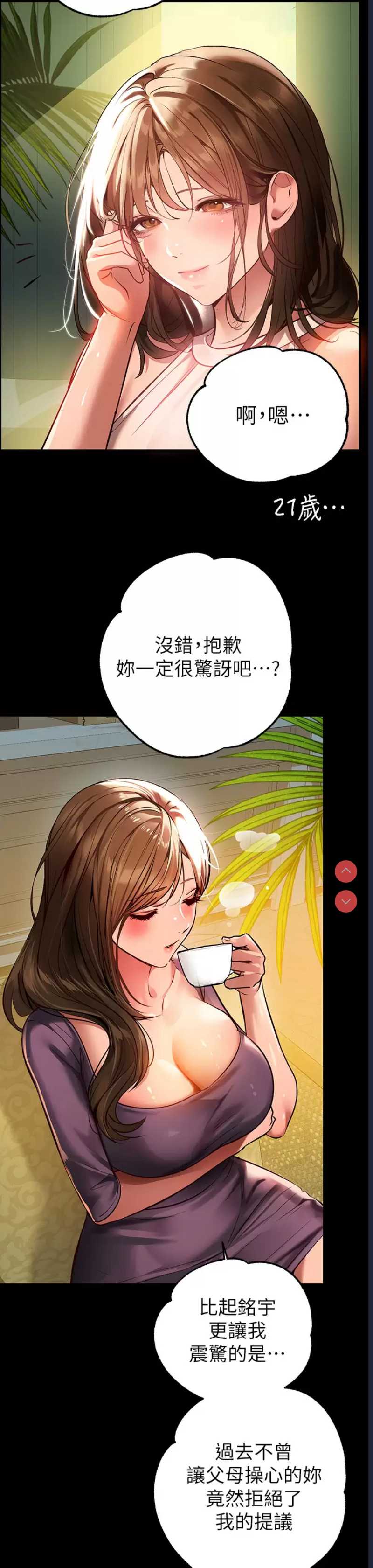 富家女姐姐