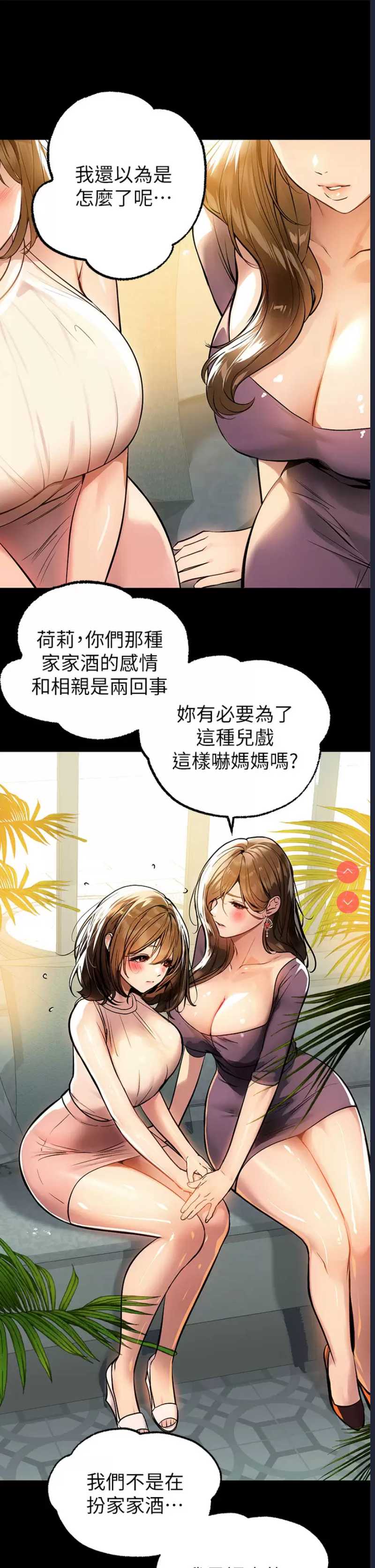 富家女姐姐