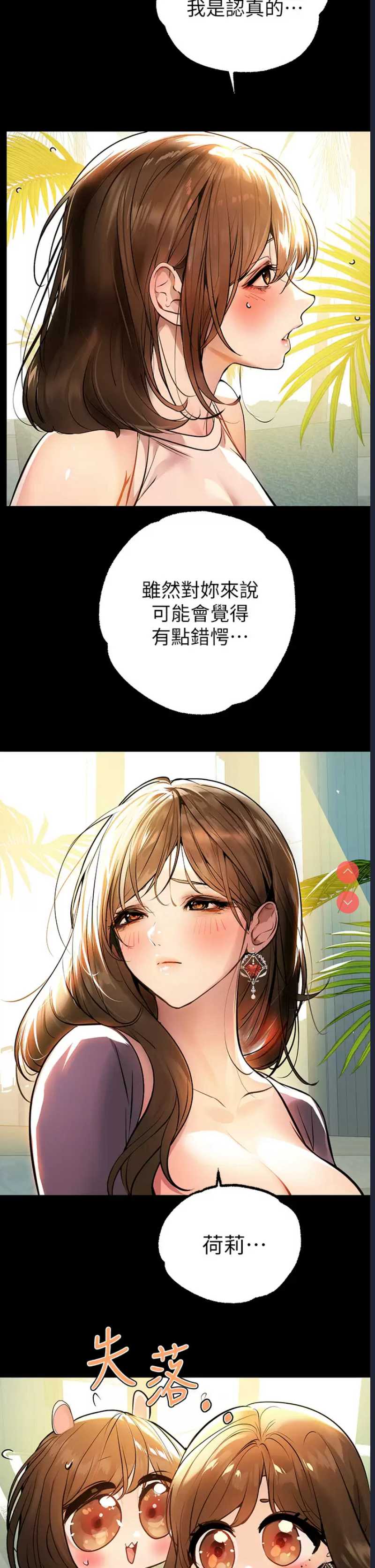 富家女姐姐