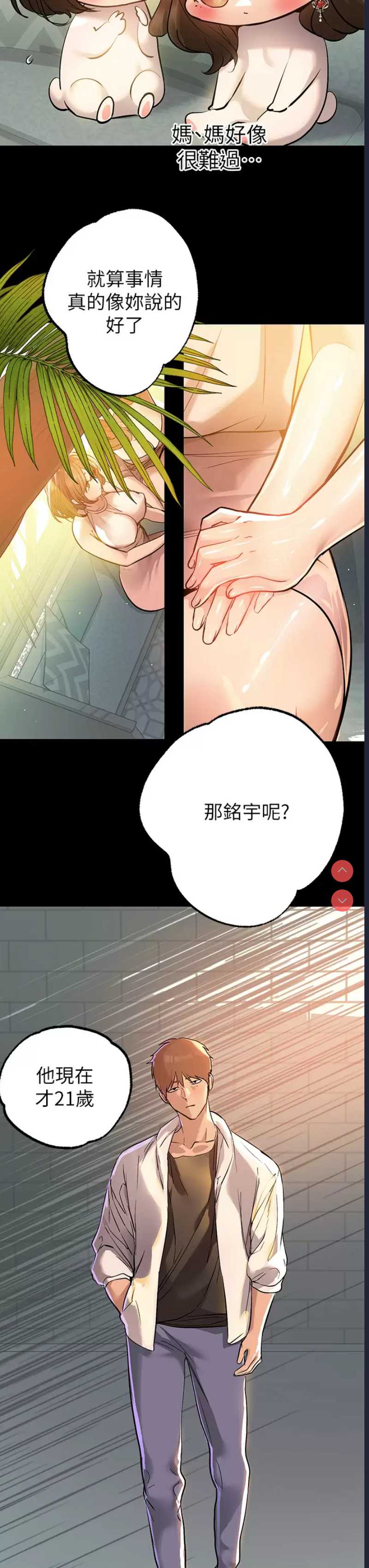 富家女姐姐