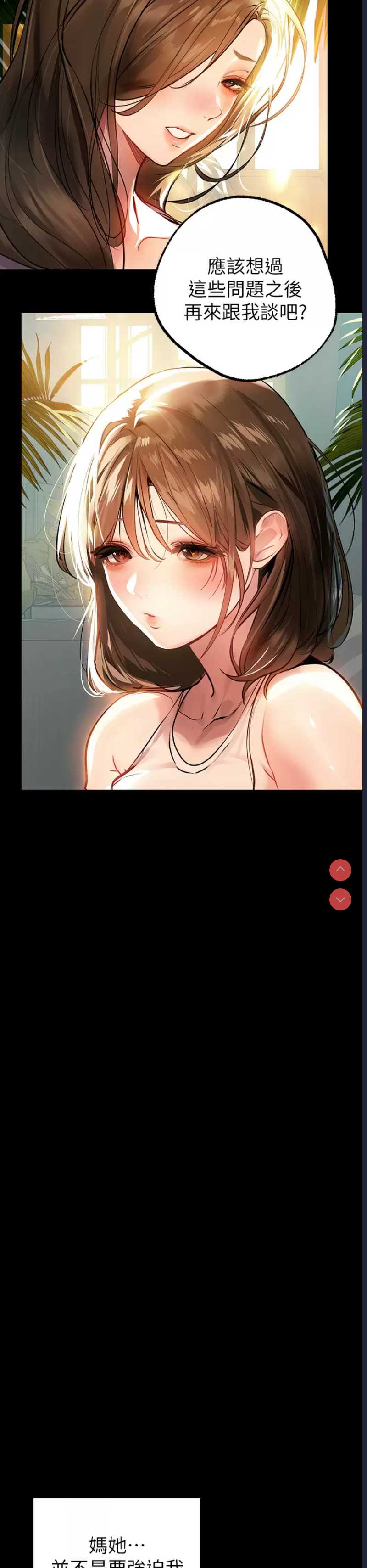 富家女姐姐