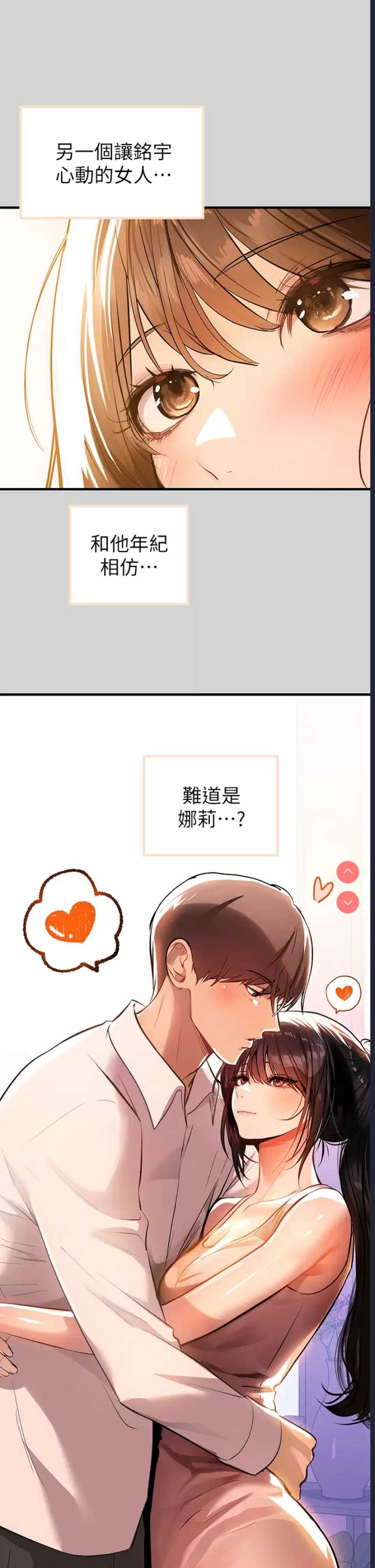 富家女姐姐
