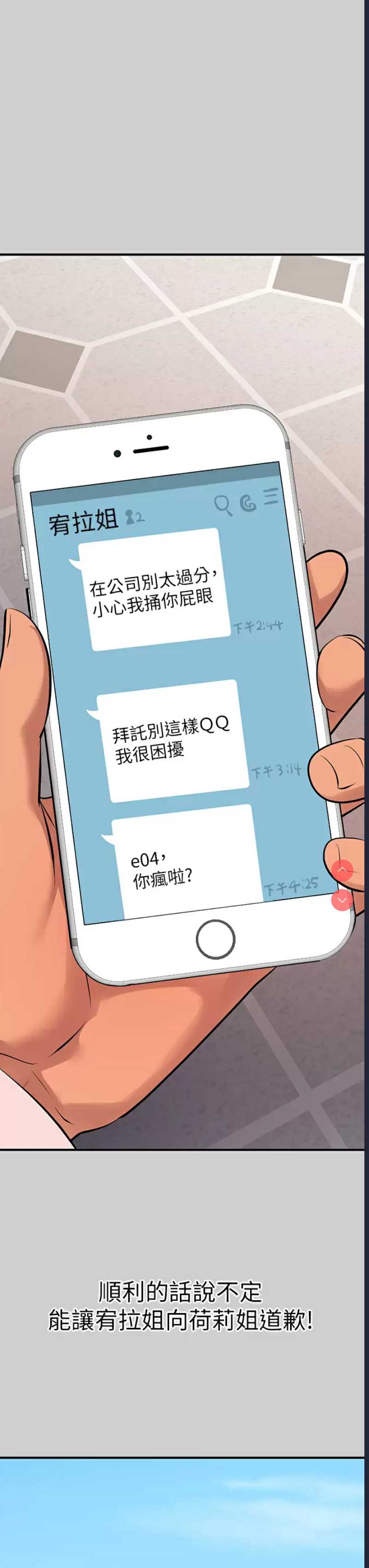 富家女姐姐