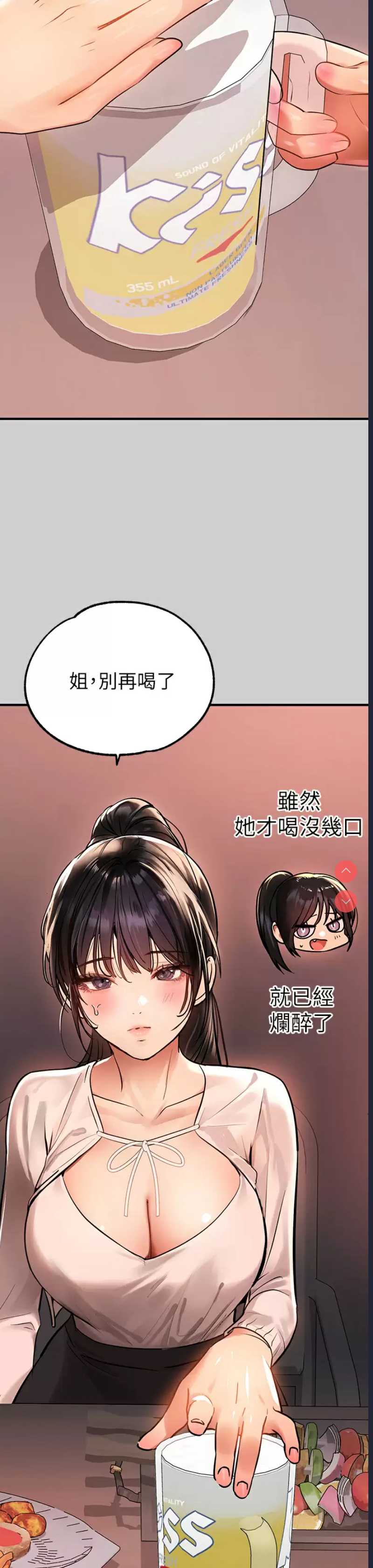 富家女姐姐