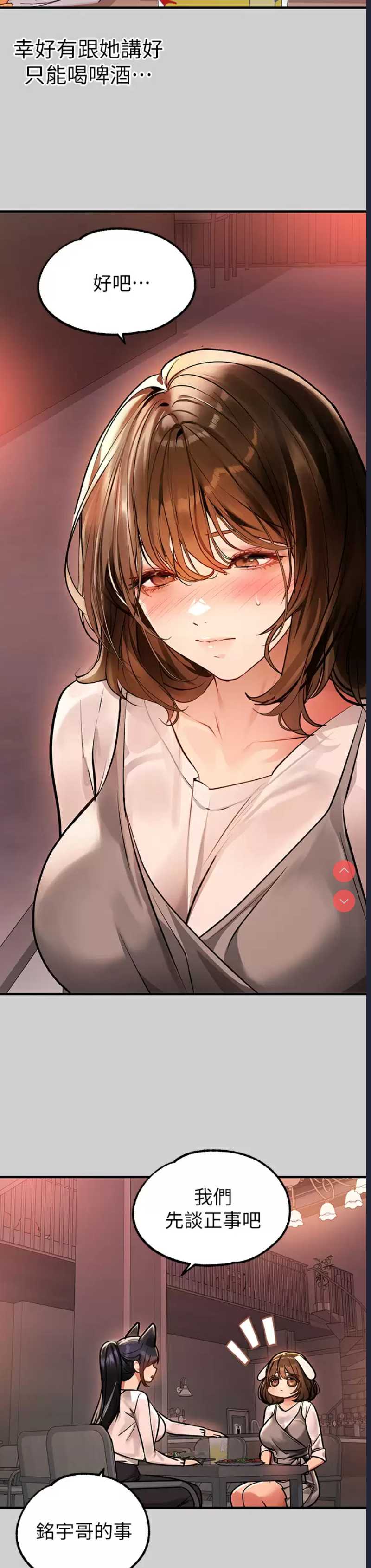 富家女姐姐