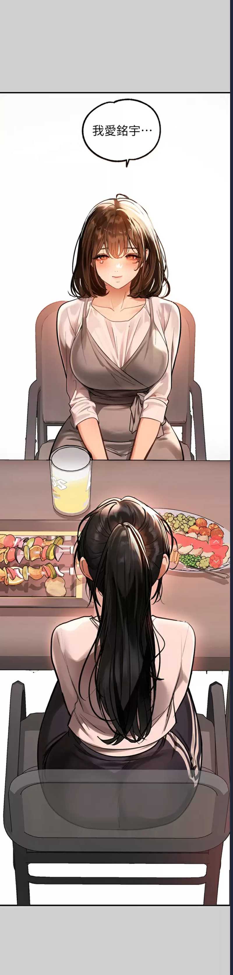 富家女姐姐