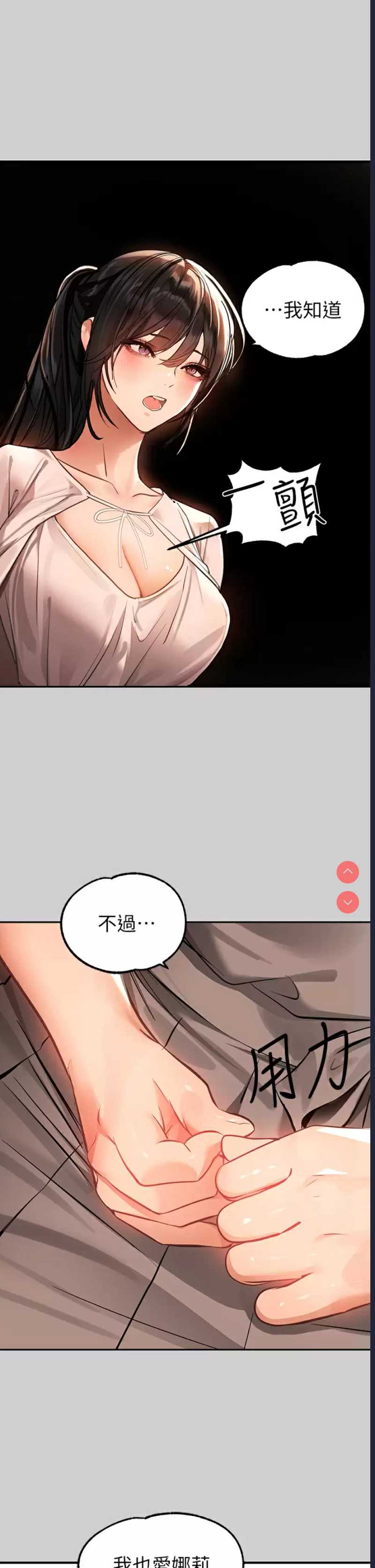富家女姐姐