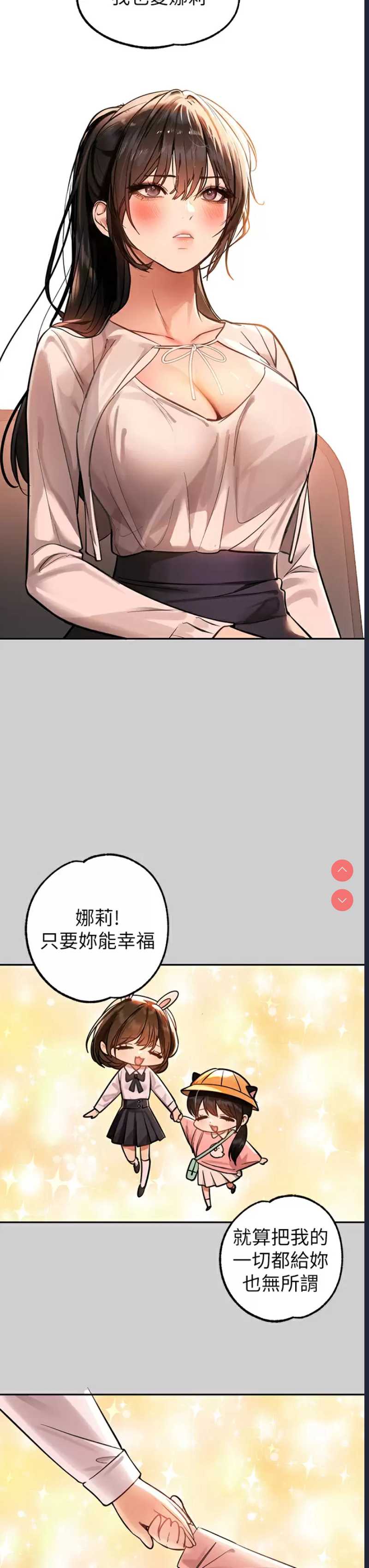 富家女姐姐