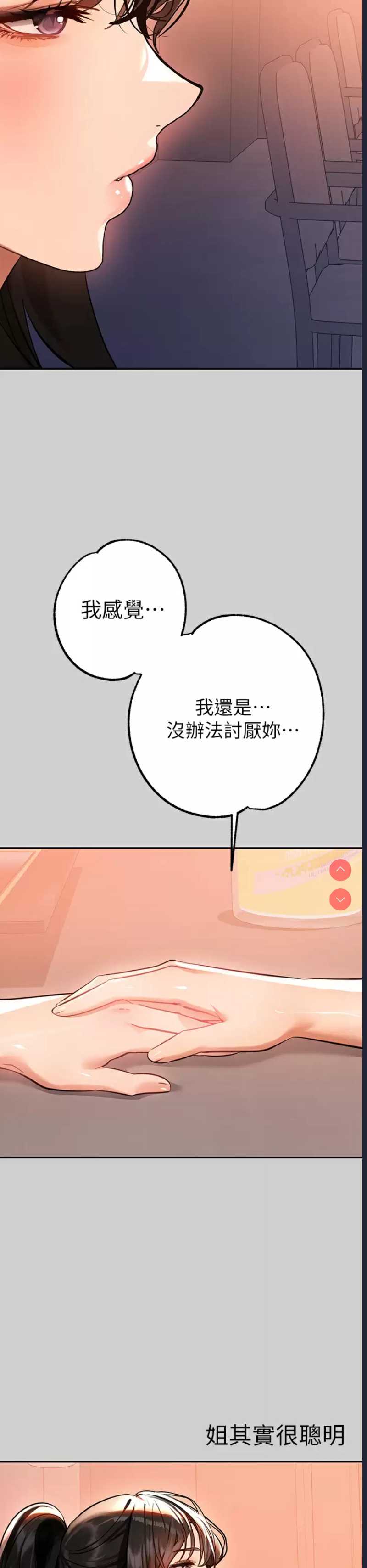 富家女姐姐