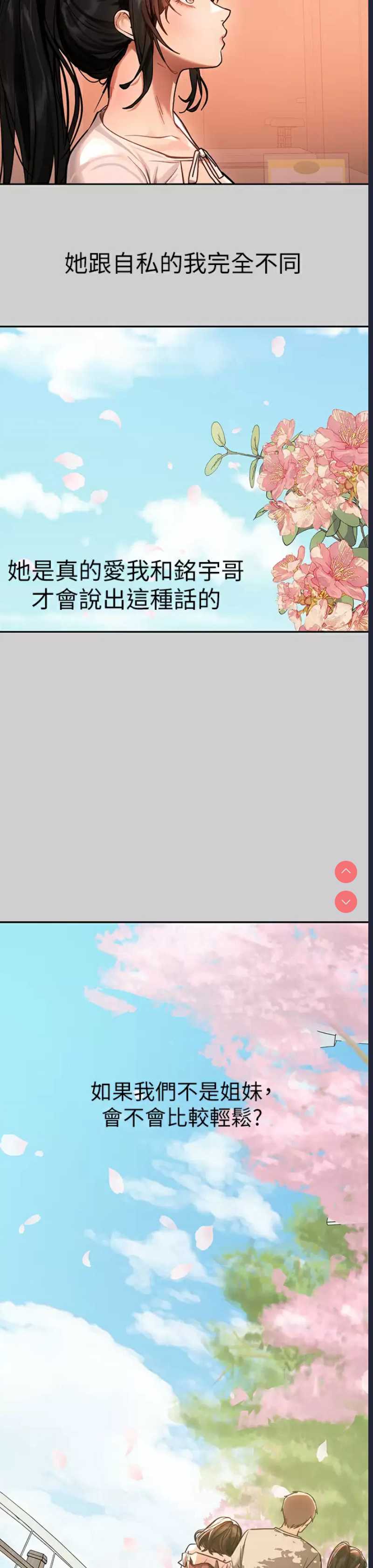 富家女姐姐