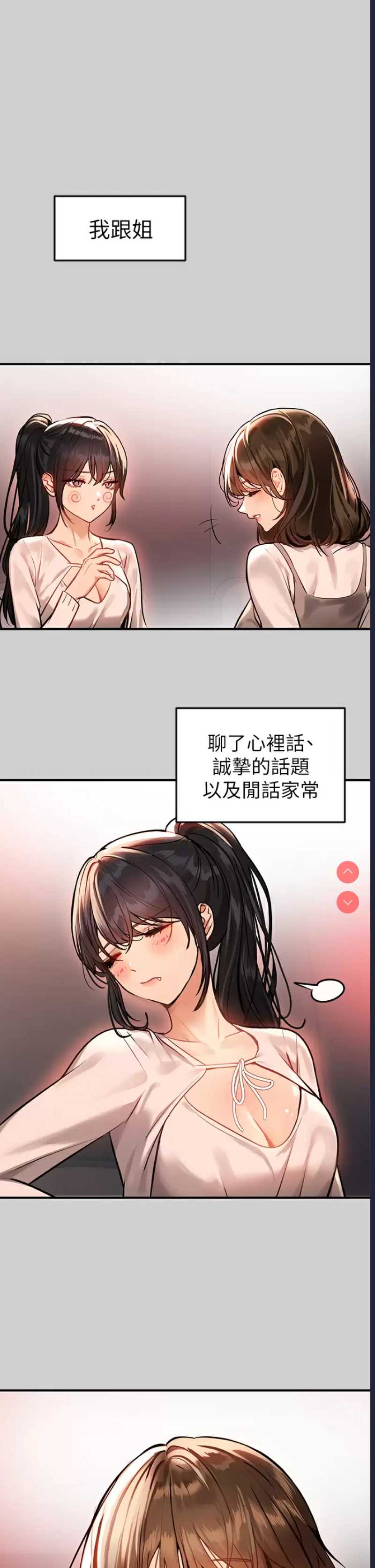 富家女姐姐