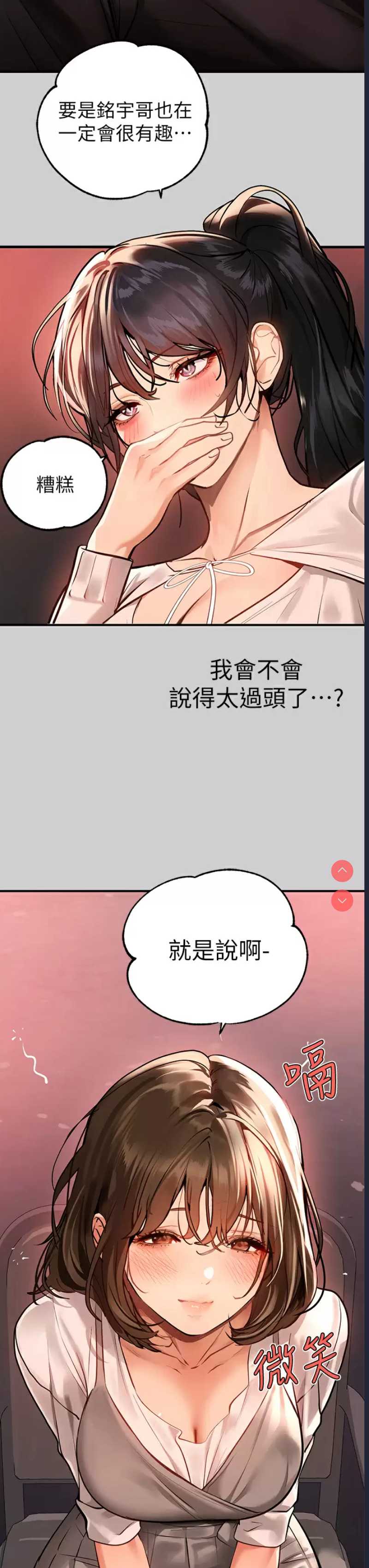 富家女姐姐