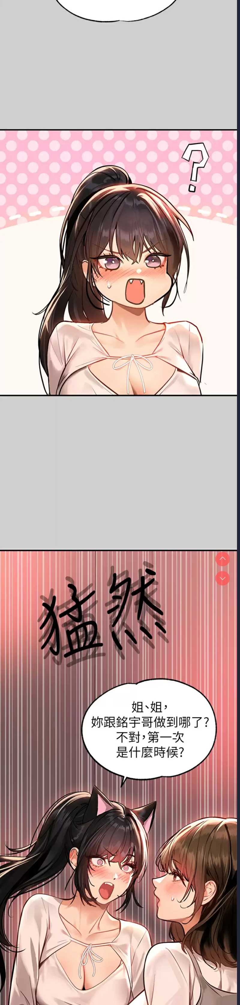 富家女姐姐
