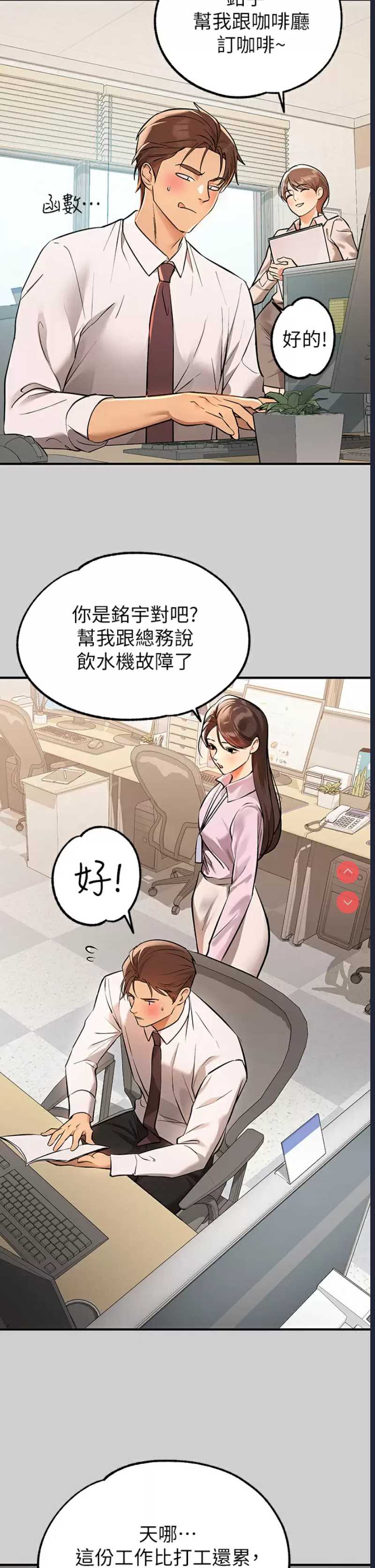 富家女姐姐