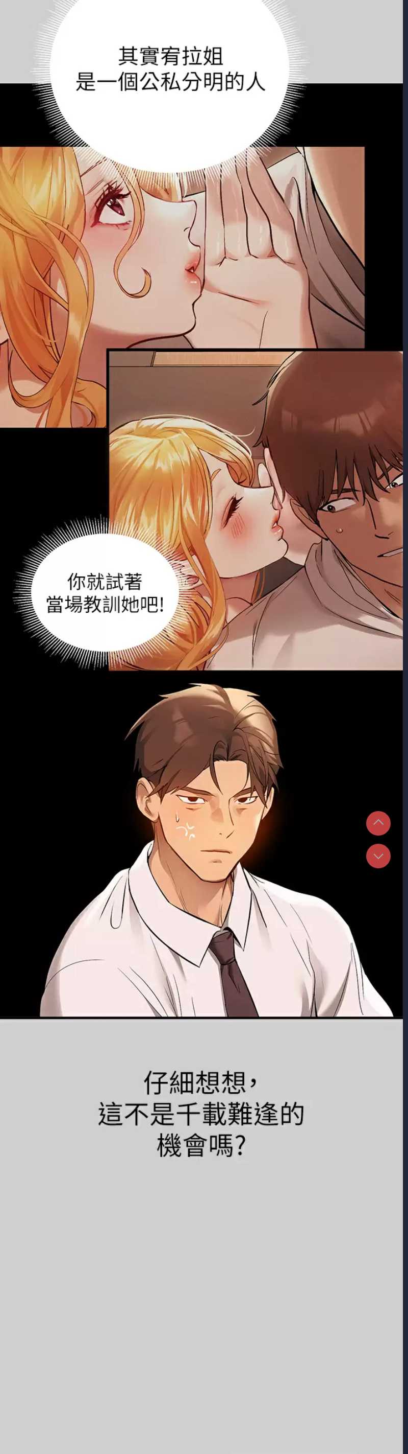 富家女姐姐