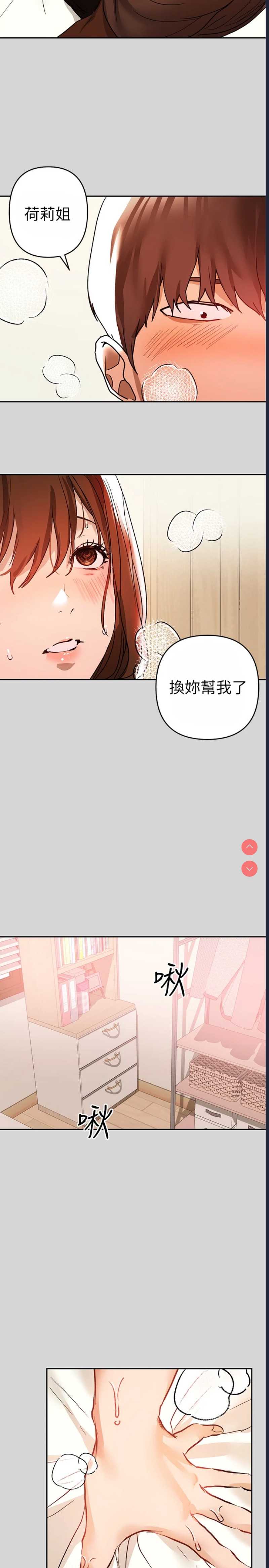富家女姐姐