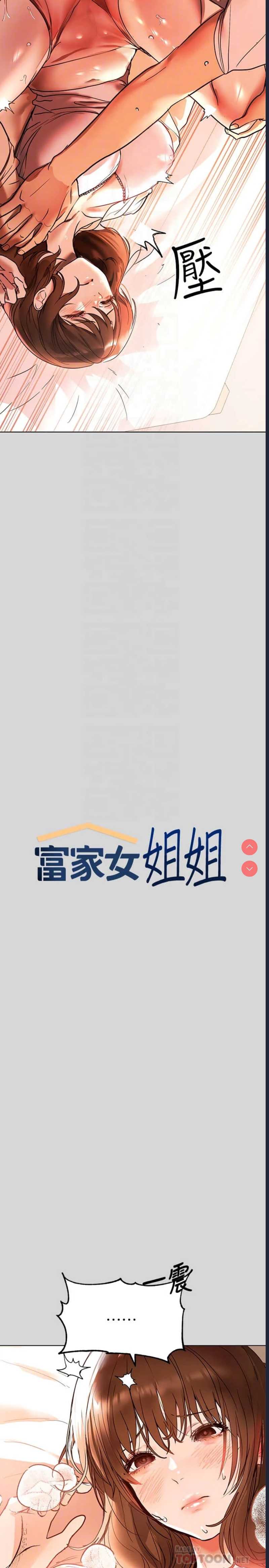 富家女姐姐