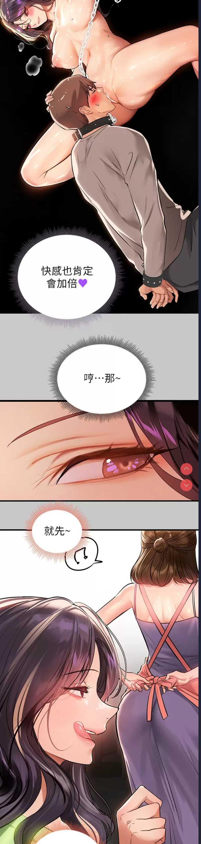 富家女姐姐