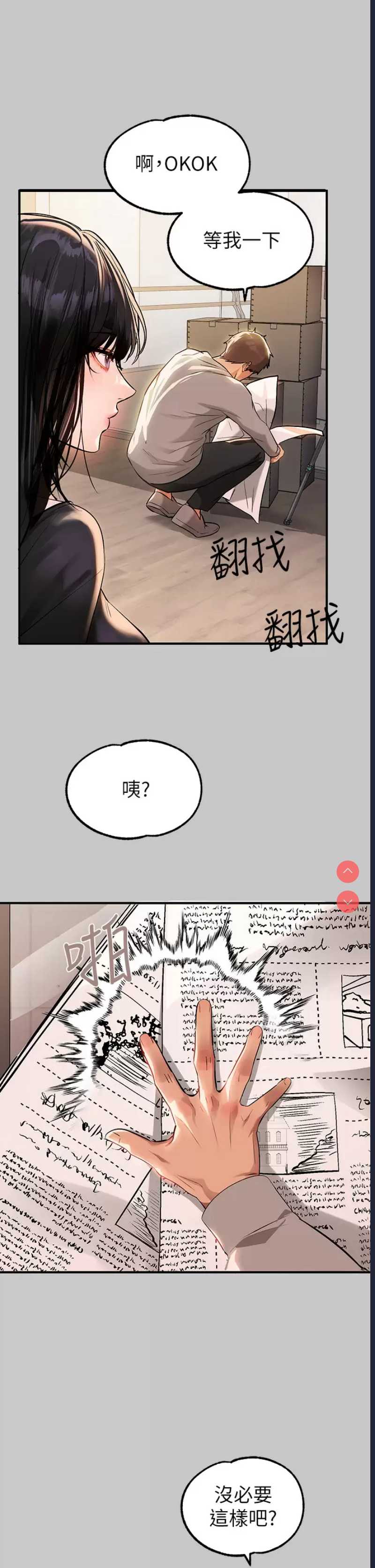 富家女姐姐