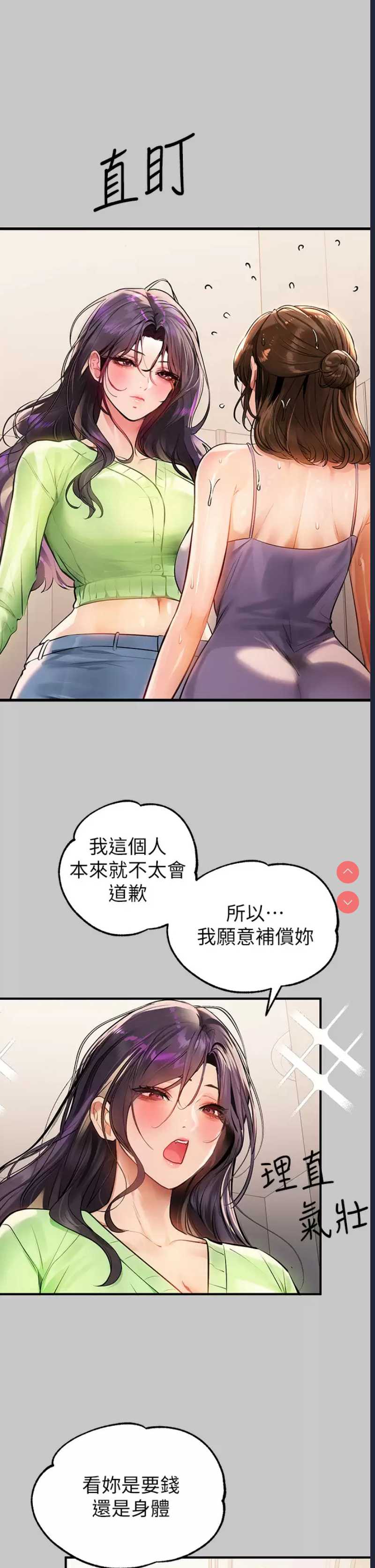 富家女姐姐