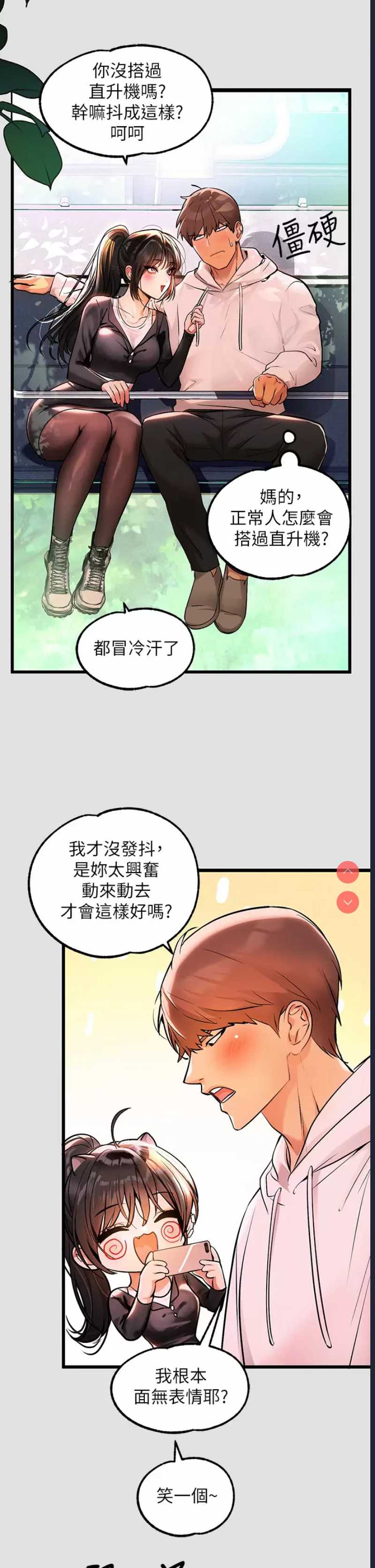 富家女姐姐