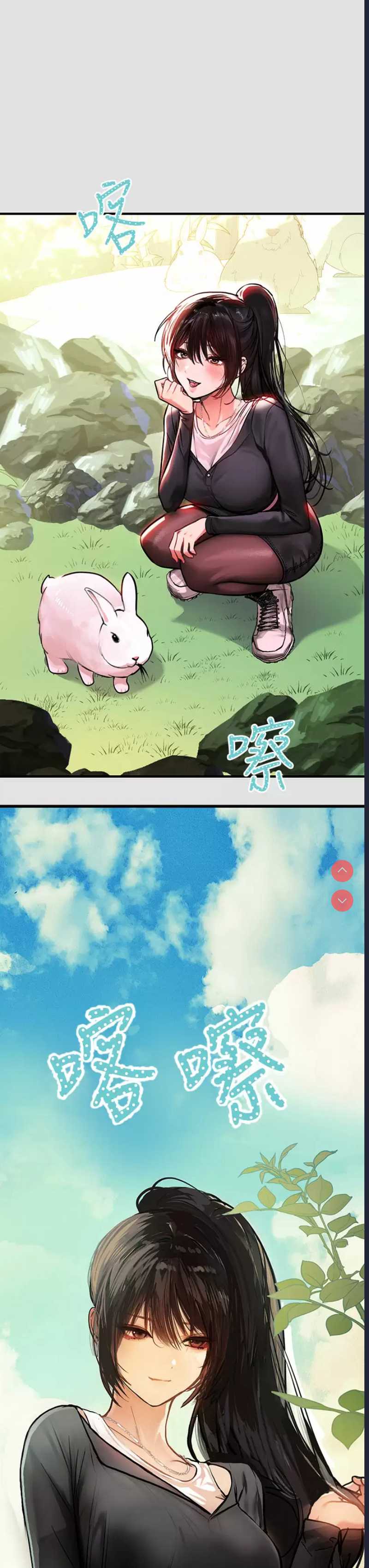 富家女姐姐