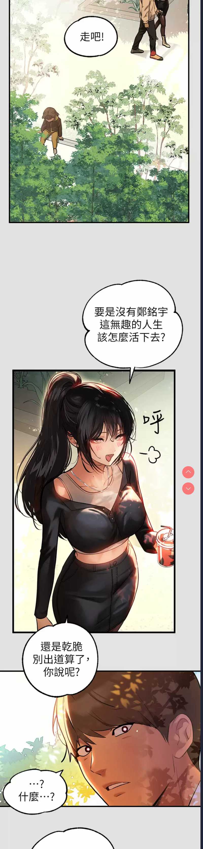 富家女姐姐