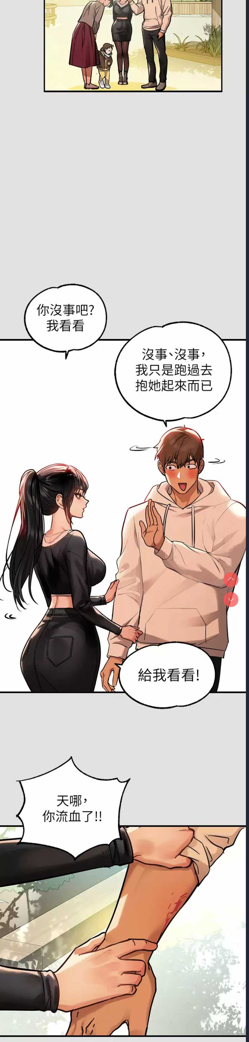 富家女姐姐