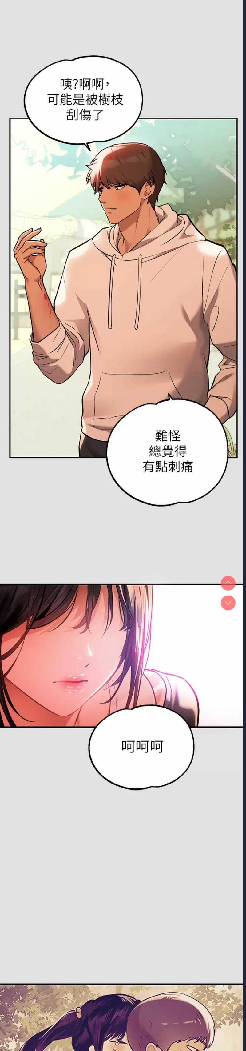 富家女姐姐