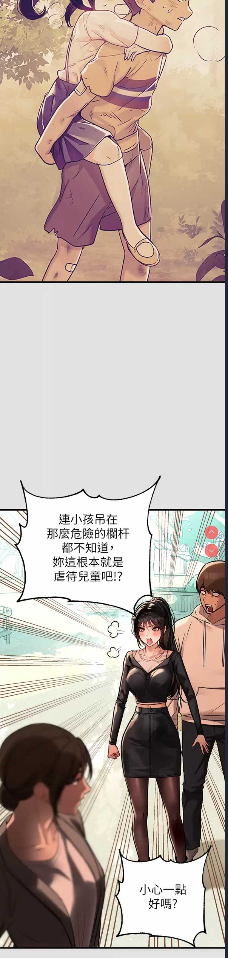 富家女姐姐