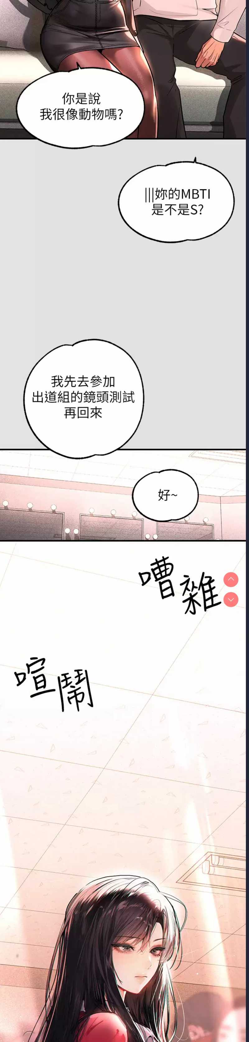 富家女姐姐