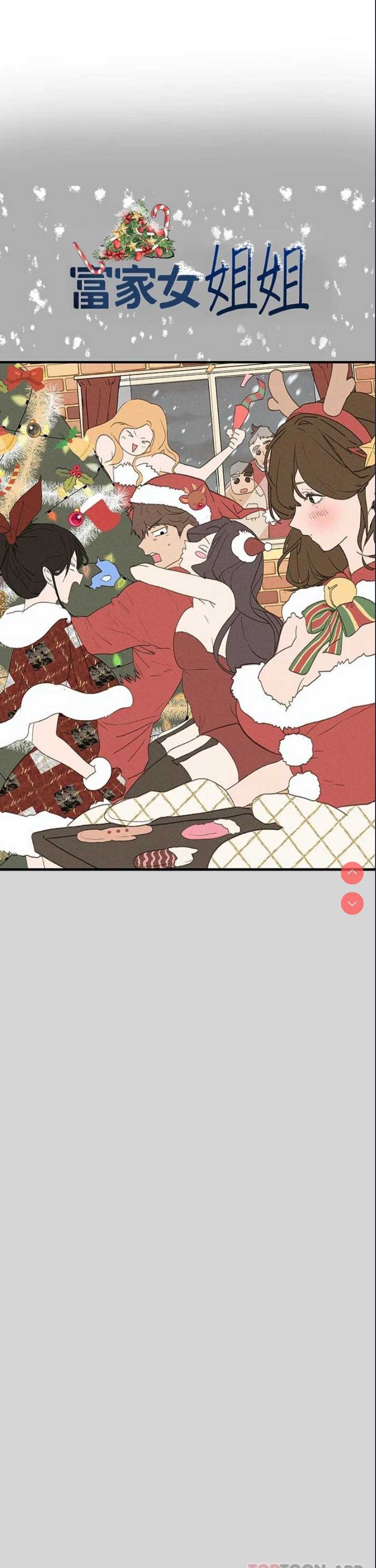 富家女姐姐