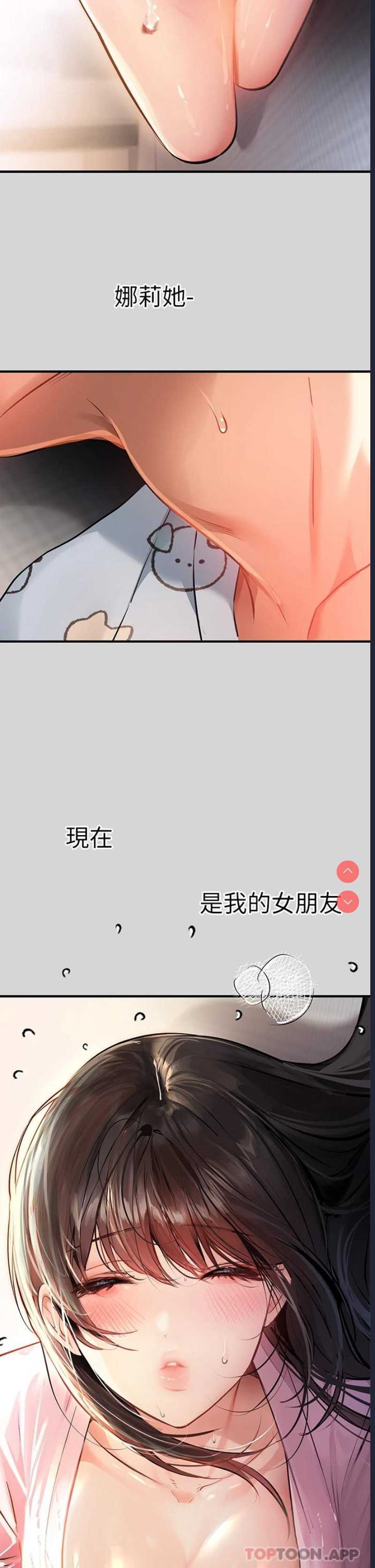 富家女姐姐
