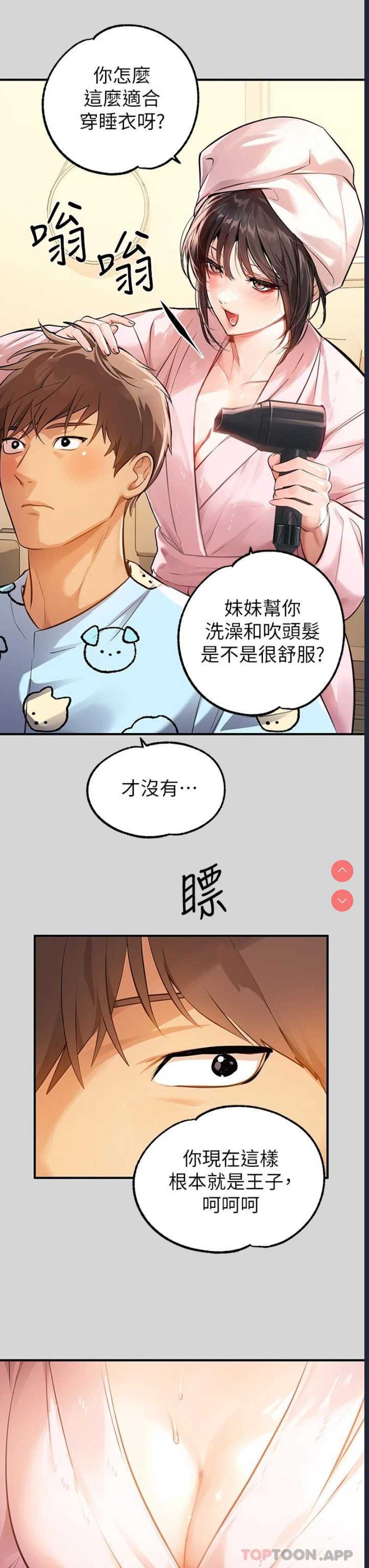 富家女姐姐